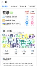 笔袋 v8.1.00 app下载免费 截图