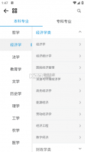 笔袋 v8.1.00 app下载免费 截图