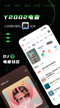 Y2002电音 v2.8.0.9 下载手机版 截图