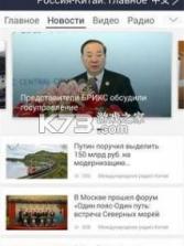 中俄头条 v4.1.15 app下载免费 截图