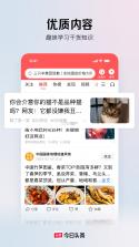 中俄头条 v4.1.15 app下载免费 截图