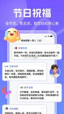 妙回输入法 v2.1.1 下载app安装 截图