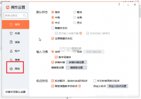 妙回输入法 v2.1.1 下载app安装 截图