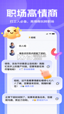 妙回输入法 v2.1.1 下载app安装 截图