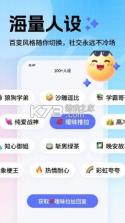 妙回输入法 v2.1.1 下载app安装 截图