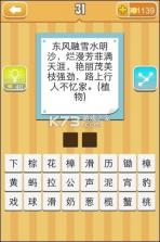 谜语猜猜猜 v2.4.7 下载免费 截图