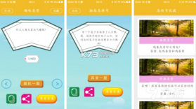 谜语猜猜猜 v2.4.7 下载免费 截图