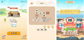 谜语猜猜猜 v2.4.7 下载免费 截图