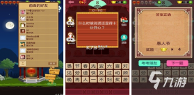 谜语猜猜猜 v2.4.7 下载免费 截图