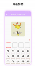 谜语猜猜猜 v2.4.7 下载免费 截图