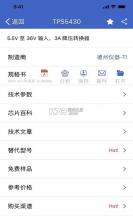 芯团 v4.7.71 app下载免费 截图