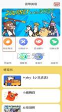 蓝思英语 v3.5.3 下载app安装 截图