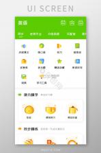 蓝思英语 v3.5.3 下载app安装 截图