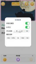 蓝思英语 v3.5.3 下载app安装 截图