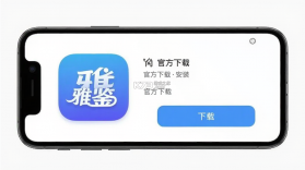 雅鉴 v6.6.13 下载app免费 截图