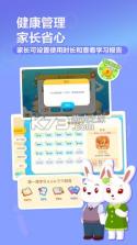 兔小贝拼音 v8.46 下载安装 截图