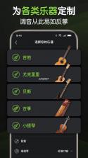 调音器调音 v1.2.5 下载手机版 截图