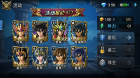 圣斗士星矢：重生 v8.4.0 下载安装手机版 截图