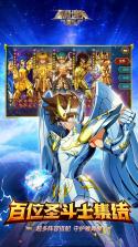 圣斗士星矢：重生 v8.4.0 下载安装手机版 截图