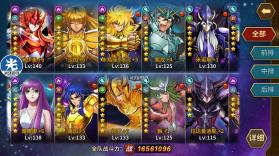 圣斗士星矢：重生 v8.4.0 下载安装手机版 截图