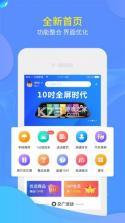 交广领航 v@7F1103A4 app下载免费 截图