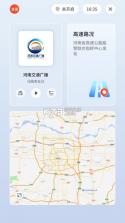 交广领航 v@7F1103A4 app下载免费 截图