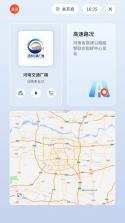 交广领航 v@7F1103A4 app下载免费 截图