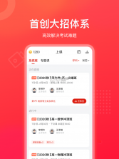 交广领航 v@7F1103A4 app下载免费 截图