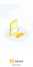 交广领航 v@7F1103A4 app下载免费 截图