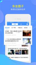 交广领航 v@7F1103A4 app下载免费 截图