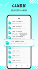CAD专业看图师 v1.3.6 app下载免费 截图