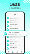 CAD专业看图师 v1.3.6 app下载免费 截图
