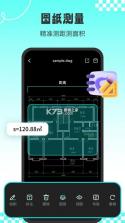 CAD专业看图师 v1.3.6 app下载免费 截图