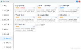 常用工具箱 v1.1.8 app下载免费 截图