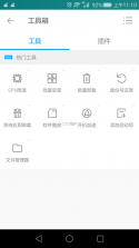 常用工具箱 v1.1.8 app下载免费 截图