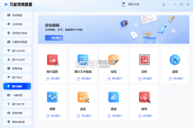 常用工具箱 v1.1.8 app下载免费 截图