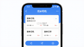 优e司机 v3.5.3 app下载免费 截图