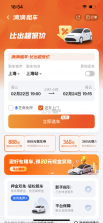 优e司机 v3.5.3 app下载免费 截图
