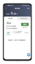 优e司机 v3.5.3 app下载免费 截图