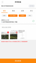 优e司机 v3.5.3 app下载免费 截图
