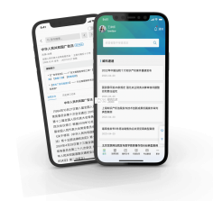 威科法规库 v5.0.74 app下载免费 截图