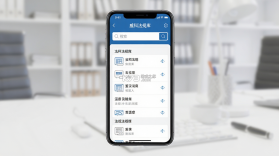 威科法规库 v5.0.74 app下载免费 截图