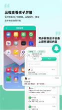 皆成守护孩子端 vAPP_426090201_GENERAL_CUS app下载免费 截图