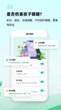 皆成守护孩子端 vAPP_426090201_GENERAL_CUS app下载免费 截图