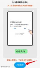 皆成守护孩子端 vAPP_426090201_GENERAL_CUS app下载免费 截图