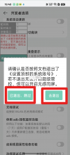 皆成守护孩子端 vAPP_426090201_GENERAL_CUS app下载免费 截图