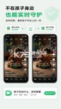 皆成守护孩子端 vAPP_426090201_GENERAL_CUS app下载免费 截图