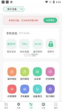 皆成守护孩子端 vAPP_426090201_GENERAL_CUS app下载免费 截图