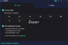 同屏助手 v2.2.3 下载app 截图