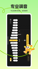 钢琴调音大师 v3.310 下载手机版 截图